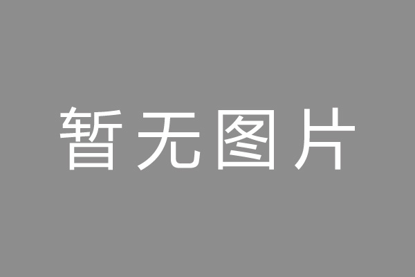 武城县车位贷款和房贷利率 车位贷款对比房贷